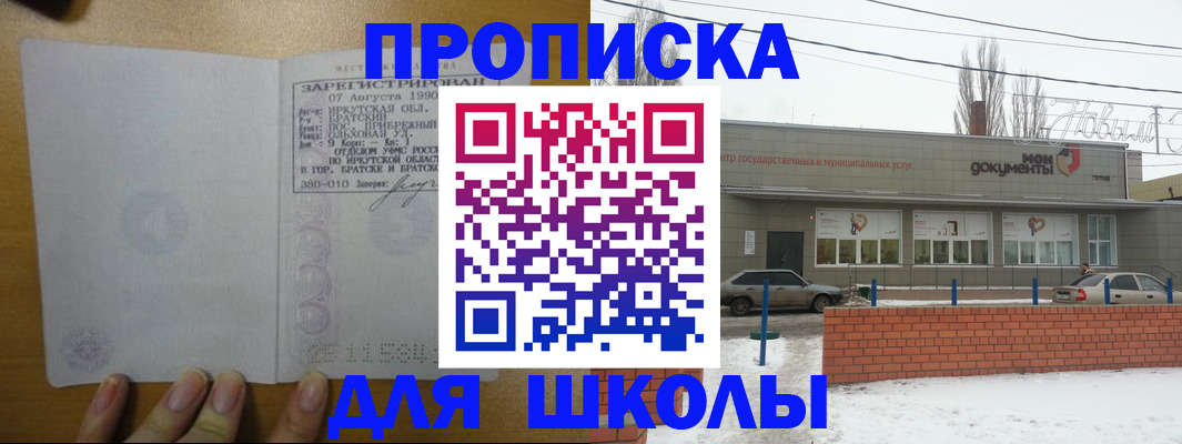 пропишу в квартире в Шахтах