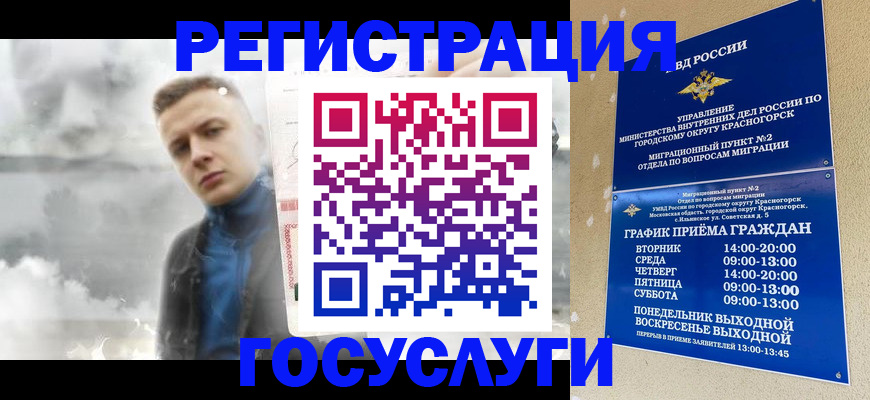 прописка штамп в Шахтах