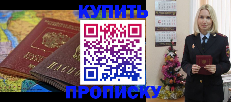 временная регистрация 2025 в Шахтах